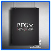 Постеры на стену интерьерный BDSM 21х29 см.