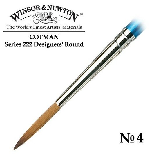 Кисть Winsor&Newton Кисть синтетика круглая дизайнерская №4 Winsor&Newton COTMAN 222 Designers', короткая ручка