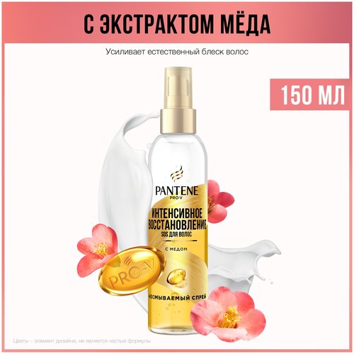 Pantene Интенсивное восстановление Спрей для волос, 150 мл, спрей