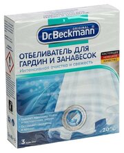 Отбеливатель для гардин и занавесок Dr. Beckmann, 3 шт. х 40 г