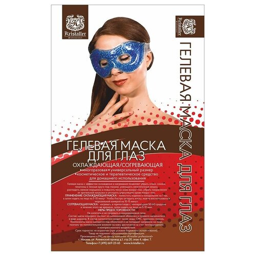 Kristaller Многоразовая гелевая маска для глаз 1519₽