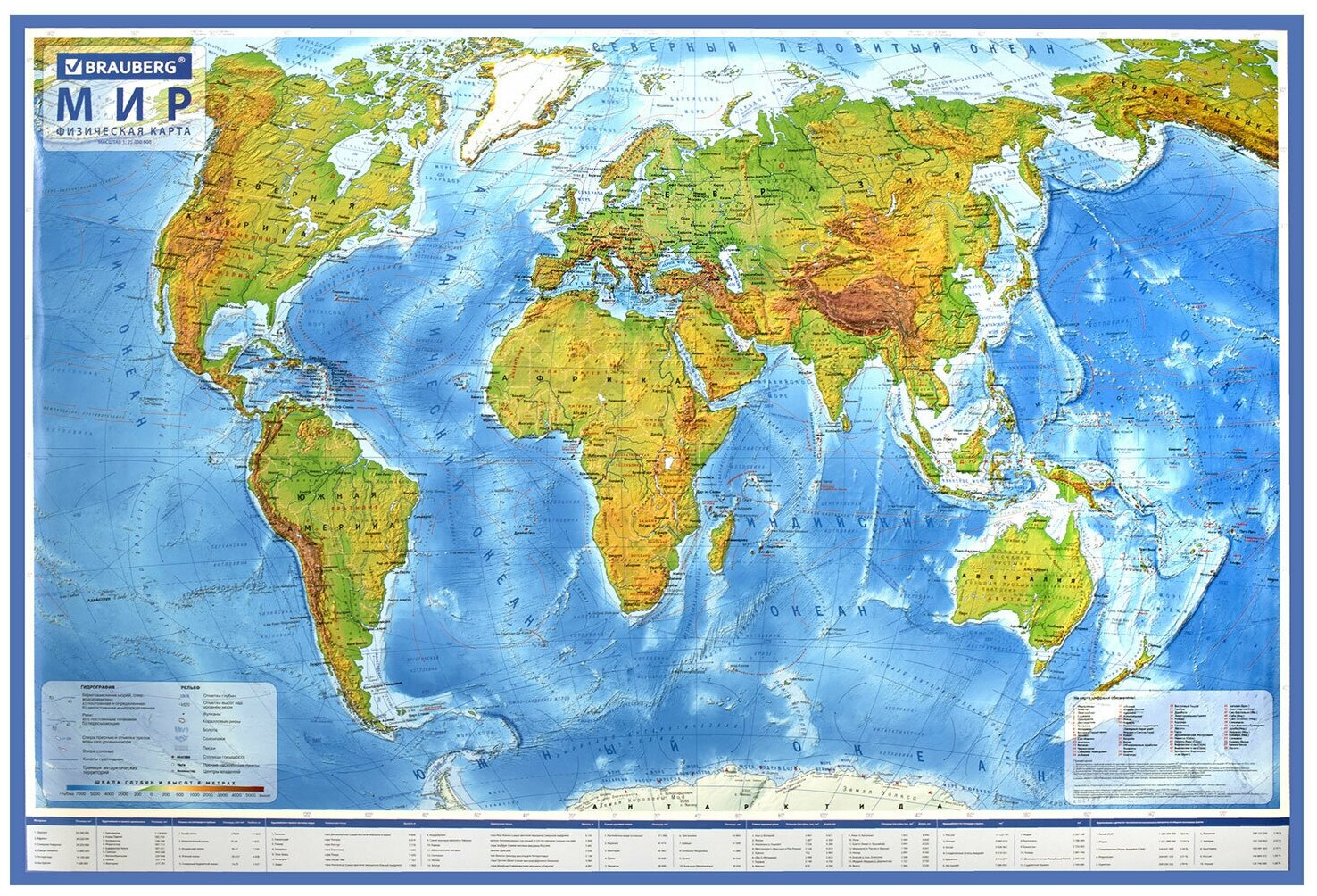 Карта мира физическая 120х78 см, 1:25М, с ламинацией, интерактивная, европодвес, BRAUBERG, 112379