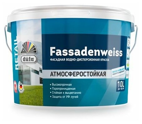 Краска DUFA Retail Fassadenweiss фасадная атмосферостойкая База 1, 2,5 л