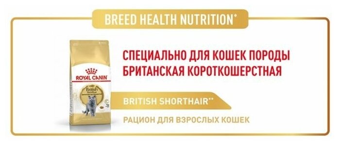 Корм для кошек ROYAL CANIN - фото №4