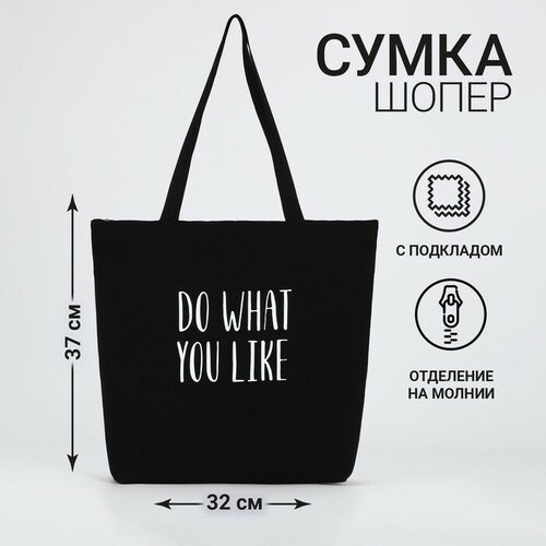 Сумка шоппер , черный