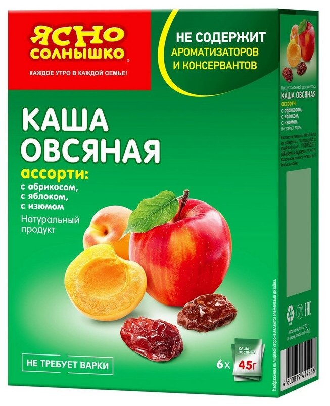 Ясно cолнышко Каша овсяная Ассорти №3: с абрикосом, яблоком, изюмом, порционная, 2 шт по 270гр - фотография № 2