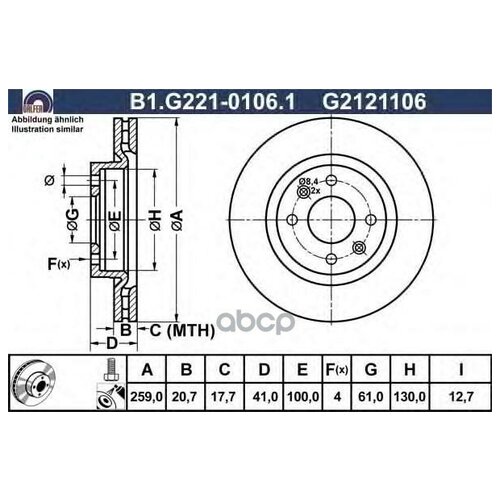 Диск тормозной, galfer, b1.g221-0106.1