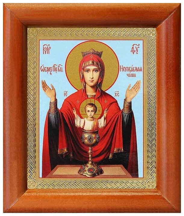 Икона Божией Матери "Неупиваемая Чаша", рамка 8*9,5 см
