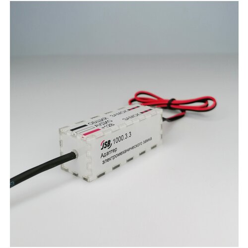 Адаптер электромеханического замка 1000.3.3 блок управления замком