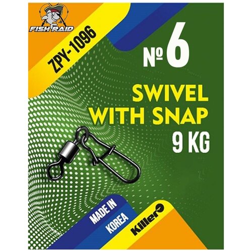 Вертлюг с застежкой Swivel with snap №6 9 шт 18 кг Корея