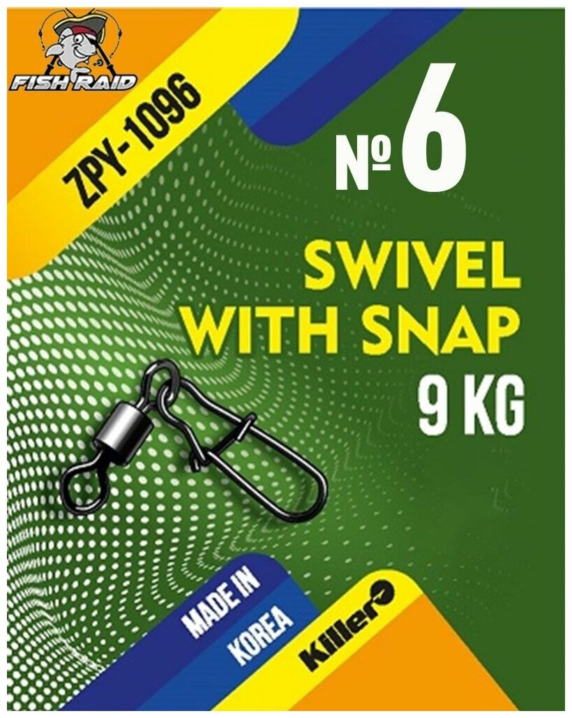 Вертлюг с застежкой Swivel with snap №6 9 шт 18 кг Корея