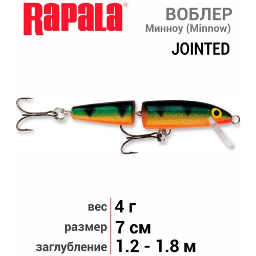 Rapala Jointed J07-P, 70 мм, 4 г