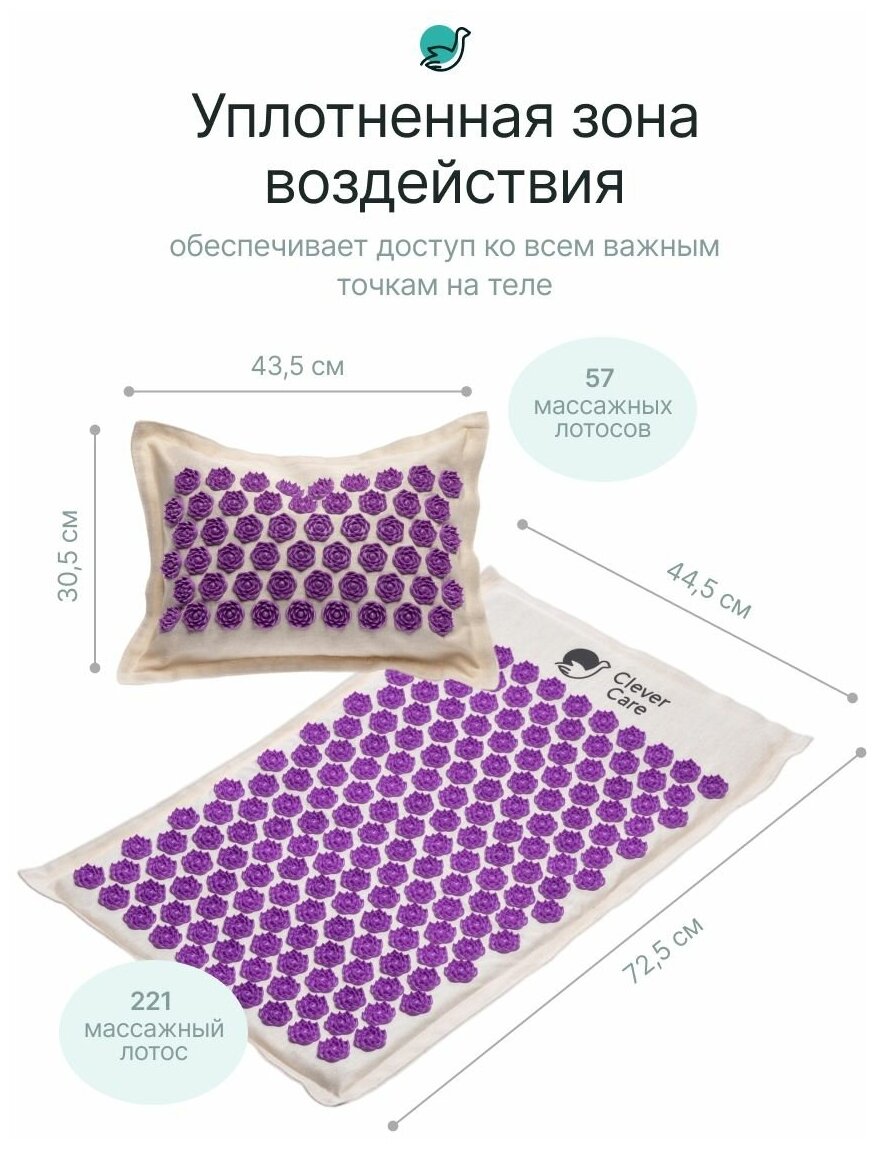 Набор: коврик и подушка акупунктурные CleverCare с сумкой для хранения и переноски, цвет бежевый с сиреневыми иглами - фотография № 3