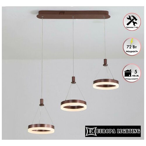 Светильник светодиодный подвесной на 5 кв. м Europa Lighting, 72W цвет кофе