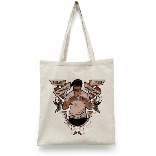 фото Сумка шоппер каждому своё, бежевый