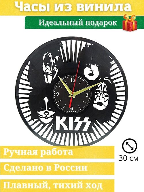 Часы из виниловой пластинки Kiss/виниловые часы / часы пластинка / часы из винила / подарок
