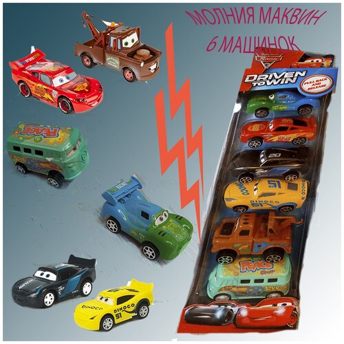 Молния Маквин 6 машинок Мэтр машинка Джексон Шторммонстр трак акула тягач щит Молния Маккуин