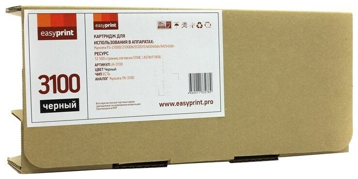 Картридж EasyPrint LK-3100 для Kyocera FS-2100/ECOSYS M3040dn/M3540dn черный 12500стр - фото №2