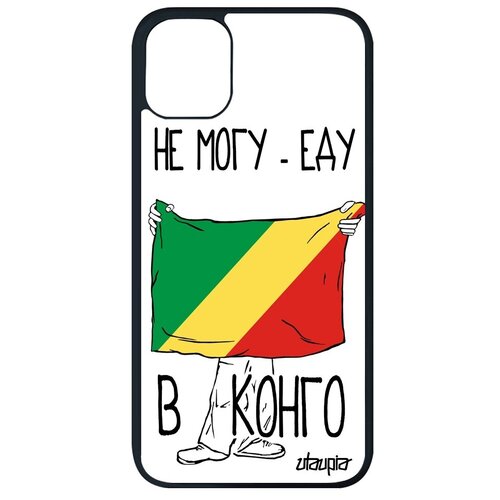 фото Защитный чехол на смартфон // apple iphone 11 pro max // "еду в конго браззавиль" надпись государственный, utaupia, белый