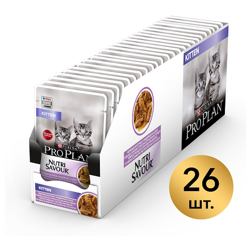 Пауч Purina Pro Plan Nutrisavour для котят с индейкой 26шт*85г