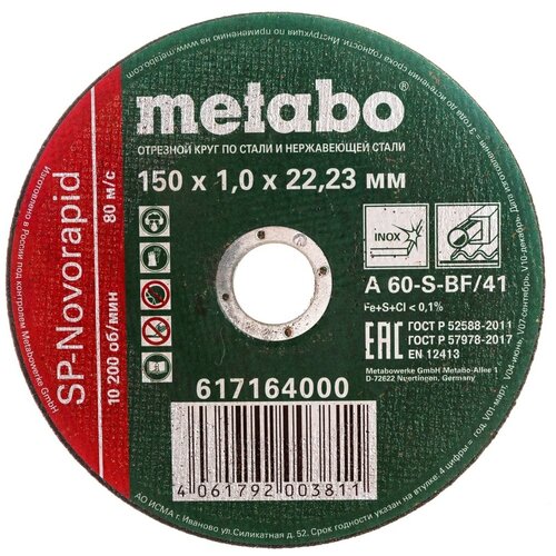 Круг отрезной по металлу Metabo SP-Novorapid 617164000 150х222х1 мм 69₽