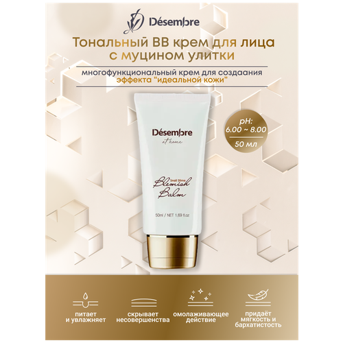 DESEMBRE AT HOME SNAIL SLIME BLEMISH BALM Успокаивающий и восстанавливающий ВВ-крем с муцином улитки, 50 мл