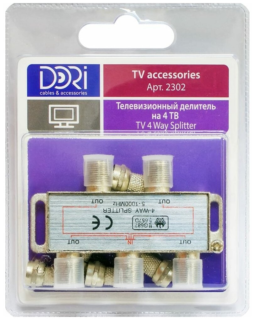 Антенный делитель (сплиттер) DORI на 3 ТВ (5-1000 МГц) с F-разъемами в комплекте