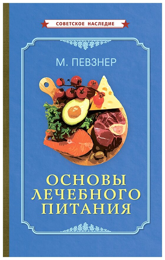 Певзнер столы книга — купить по низкой цене на Яндекс Маркете