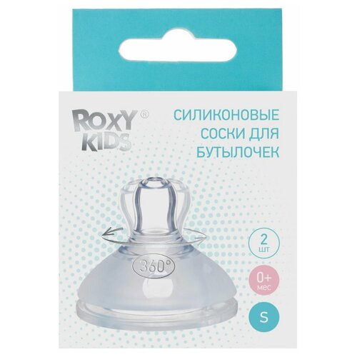 Соска силиконовая для бутылочек Roxy-Kids медленный поток, 0 мес+, 2 шт.