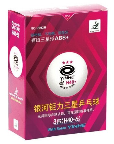 Мячи для настольного тенниса Yinhe 3* H40+ Plastic ABS x6 White 9993H