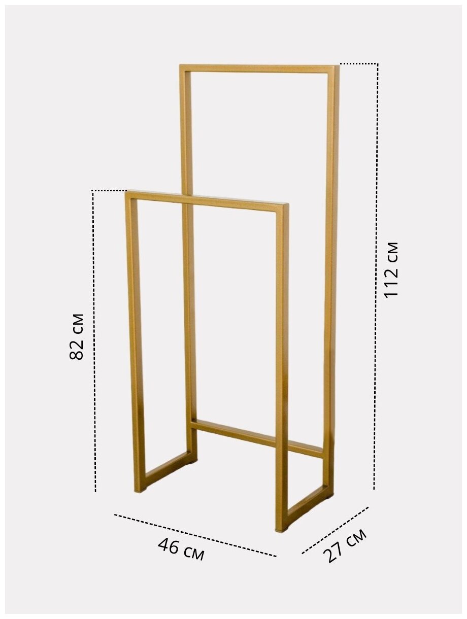 Вешалка напольная металлическая Санлофт двухуровневая золотистая - фотография № 7