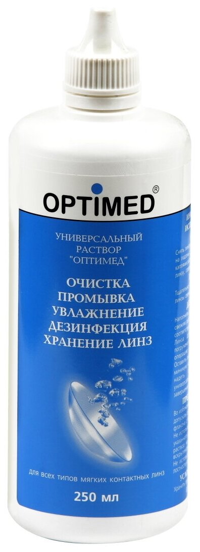 OPTIMED Универсальный раствор для контактных линз (250 мл) (Без контейнера) (Оптимед)