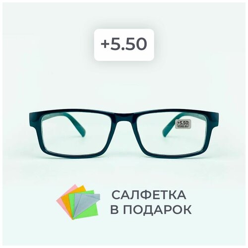 Готовые очки для зрения / очки +5.50 / очки +5.5 /очки для чтения/очки корригирующие/очки с диоптриями