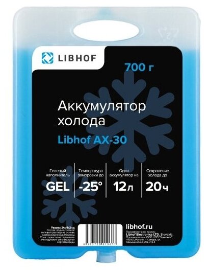 Хладоаккумулятор гелевый Libhof AX-30 700г