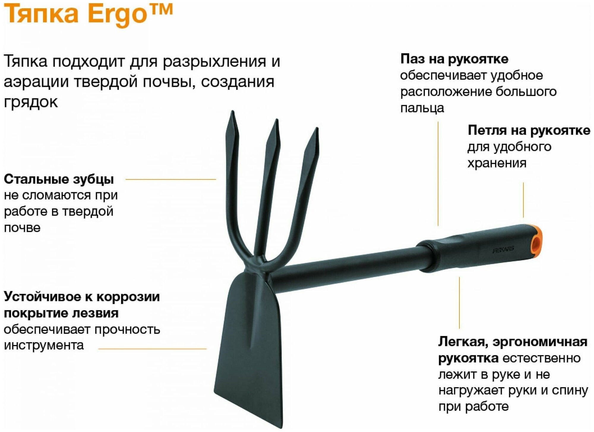 Fiskars Тяпка ErgoTM 1027030 - фотография № 3