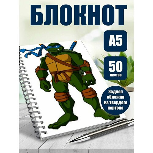 Тетрадь в клетку Мультсериал Черепашки ниндзя