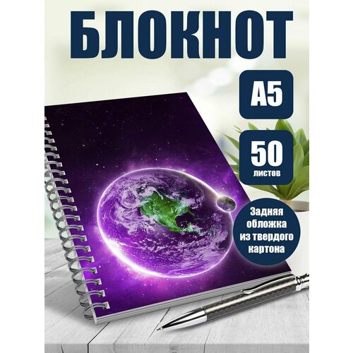 Тетрадь в клетку арты Космос