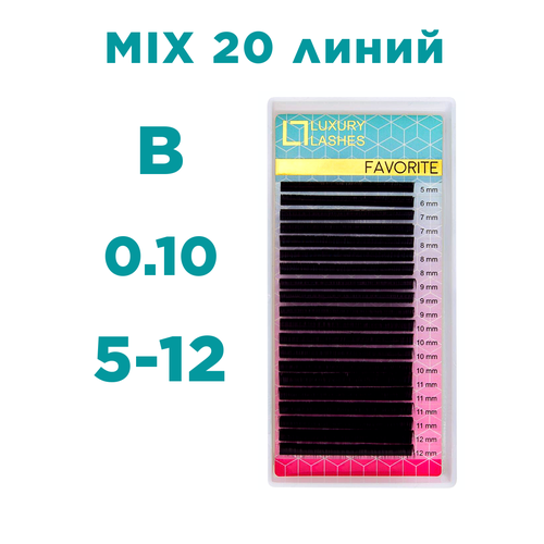 Luxury Lashes Ресницы для наращивания mix B 0.10 5-12 мм