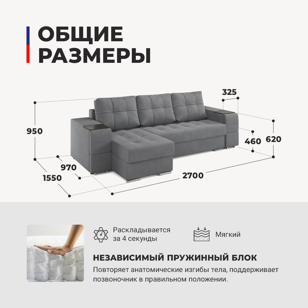 Угловой диван-кровать Бруклин Pure-26, еврокнижка, 270х150х90 см