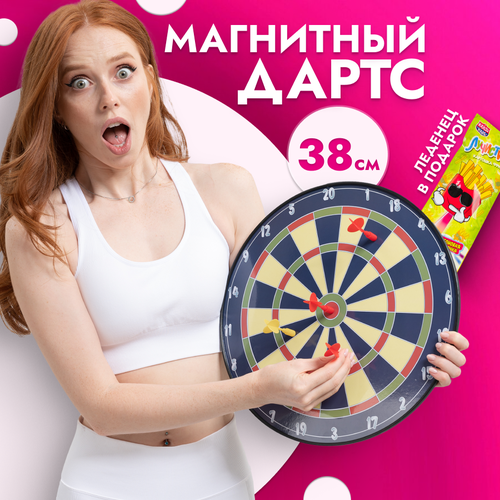 Дартс магнитный / 38 см / дротики для дартс / мишень для дартса / детский дартс / игра дартс / спортивные игры / дартс на магнитах