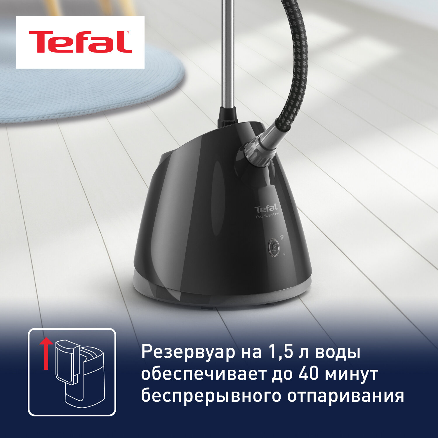 Вертикальный отпариватель Tefal - фото №4