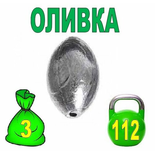 фото Груз оливка набор 10 шт / 112гр robin hood