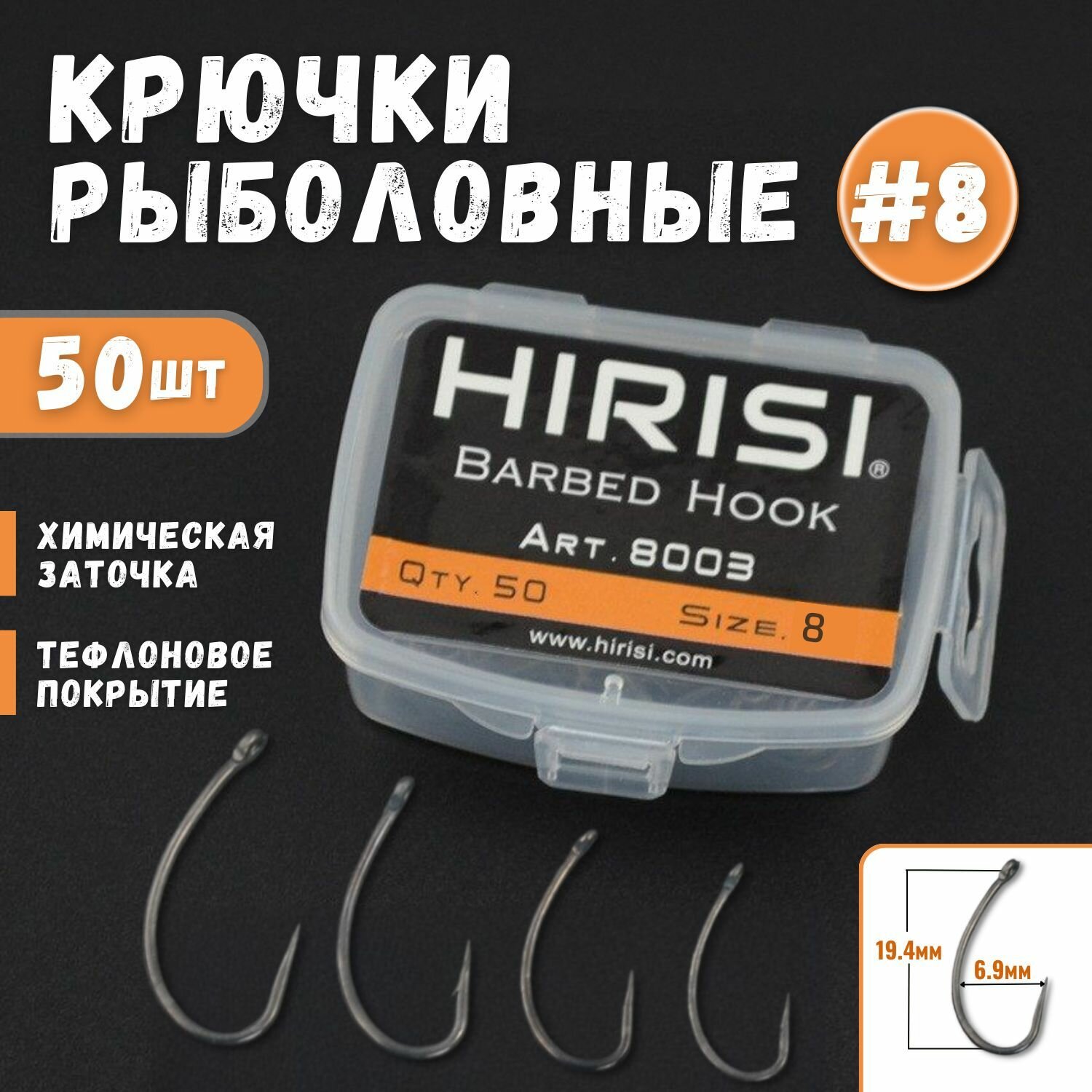 Крючки карповые Kurv Shank 50 шт. (8003 размер 8) из высокоуглеродистой нержавеющей стали с тефлоновым покрытием для ловли карпа