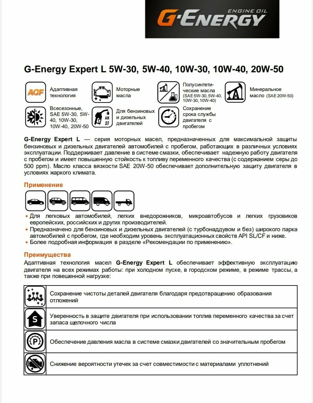 Моторное масло G-ENERGY Expert L 5W-40 4л. полусинтетическое [253140261] - фото №9