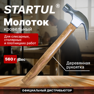 Молоток-гвоздодер STARTUL Master (ST2002)