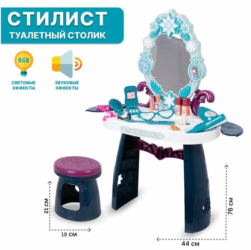 Игровой набор Стилист (1181-4)