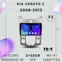 Штатная магнитола TS7 ProMusiс/Kia CERATO 2 F2/Киа Церато 2 F2/Серато / 2+32GB / магнитола Android 10/2din/ головное устройство/ мультимедиа/