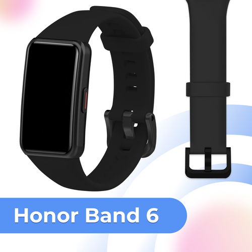 Силиконовый браслет для фитнес трекера Honor Band 6 с застежкой / Сменный спортивный ремешок на смарт часы Хонор Бэнд 6 / Черный