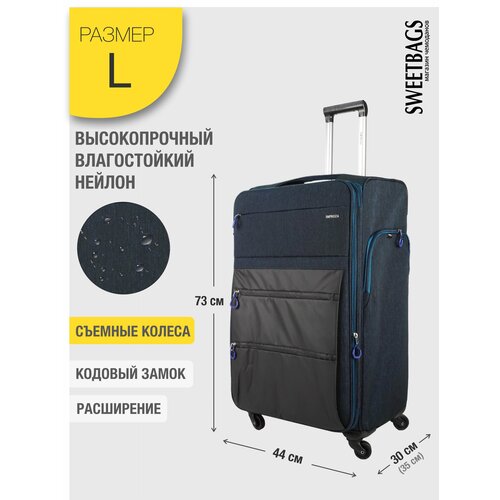фото Чемодан , 112 л, размер l, синий sweetbags