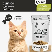 Grasy & Finn Сухой корм для котят до 1 года Индейка 1,5 кг